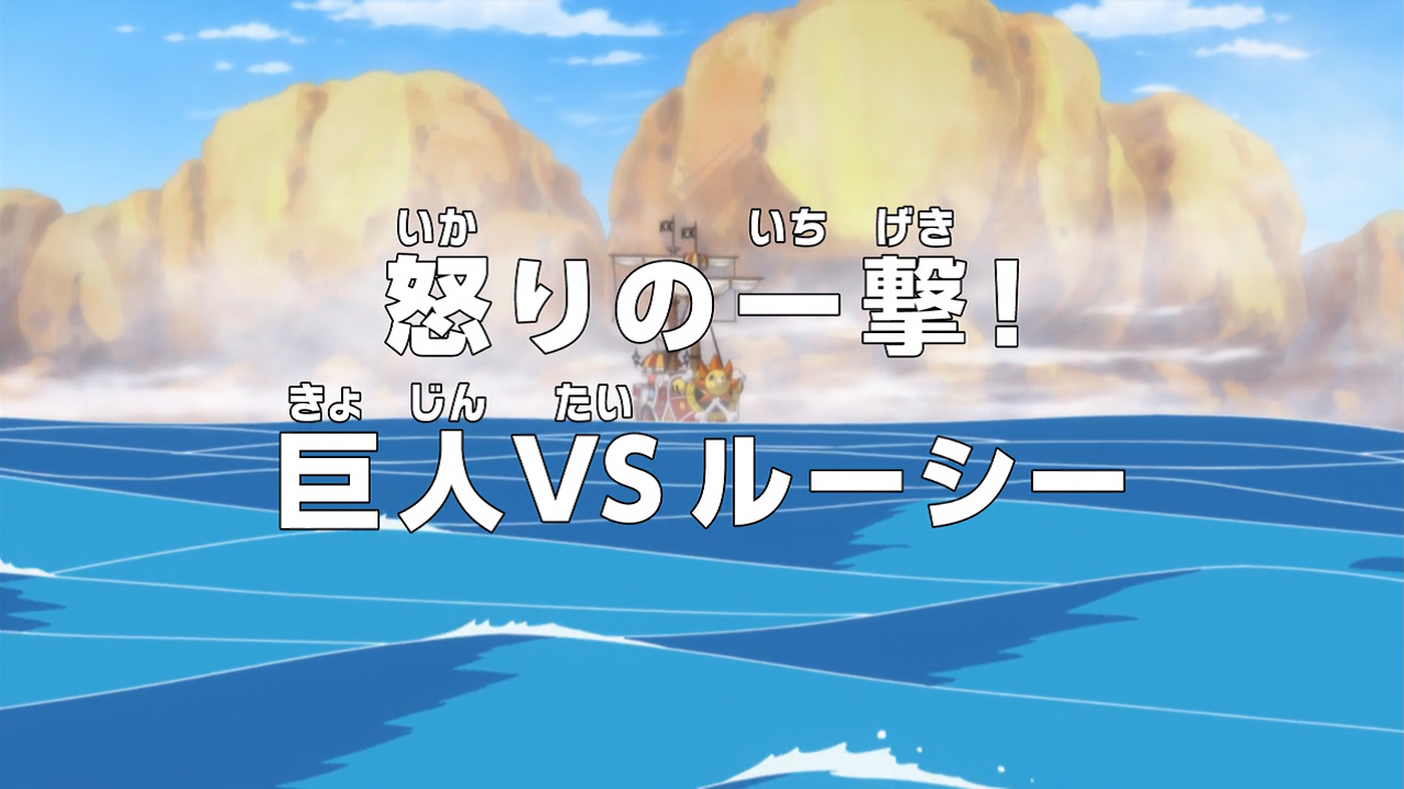 Episode 44  One Piece+BreezeWiki