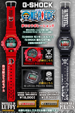 G shock best sale one piece price
