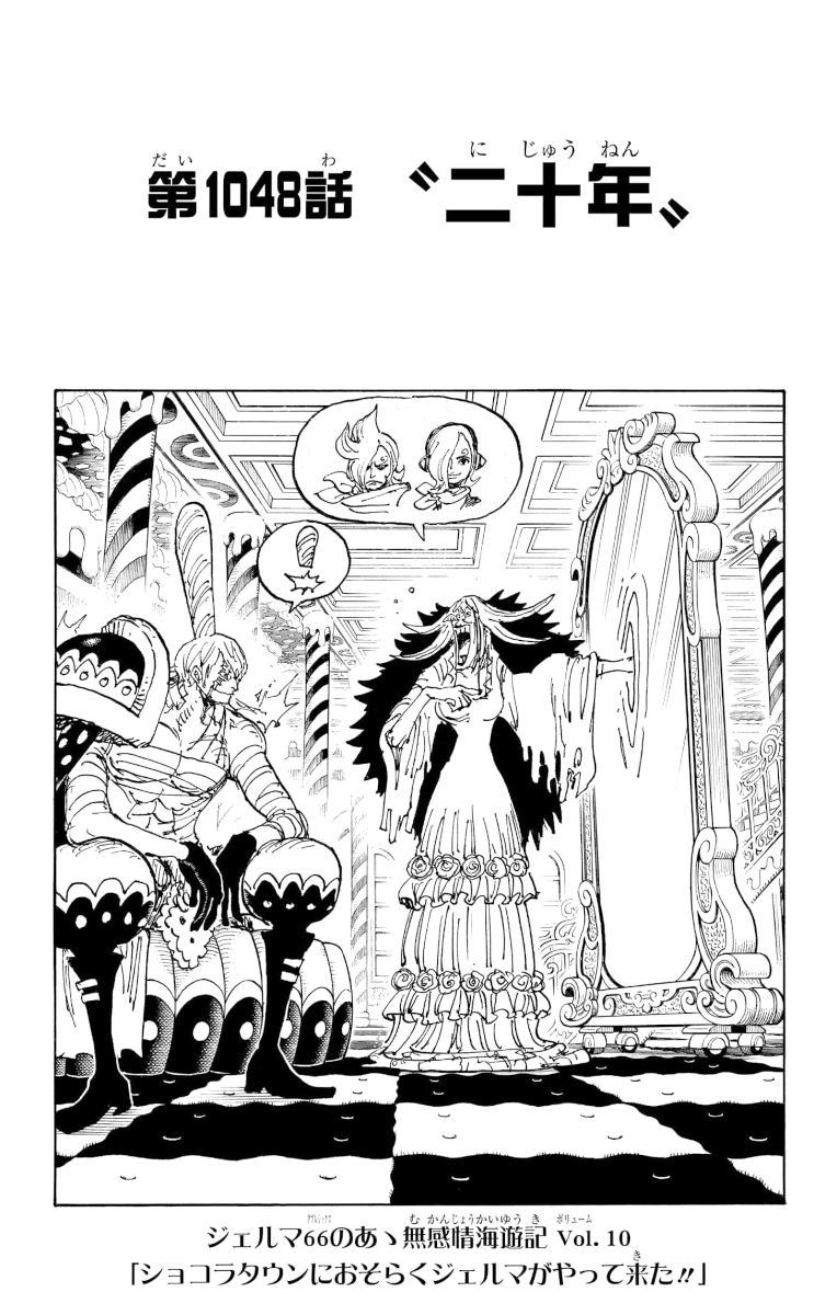 3D2Y - L'incroyable chapitre 1058 de One Piece est dispo