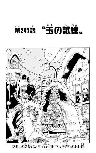 Chapter 247