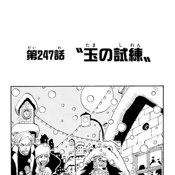 Chapter 247 One Piece Wiki Fandom
