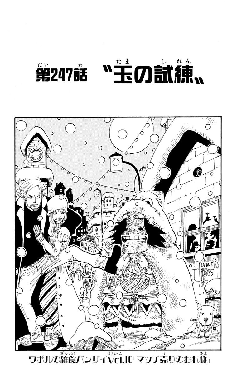 Chapter 247 | One Piece Wiki | Fandom