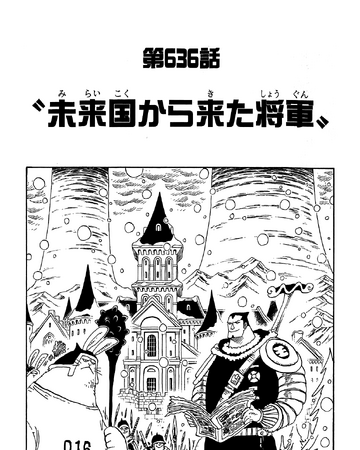 Chapter 636 One Piece Wiki Fandom