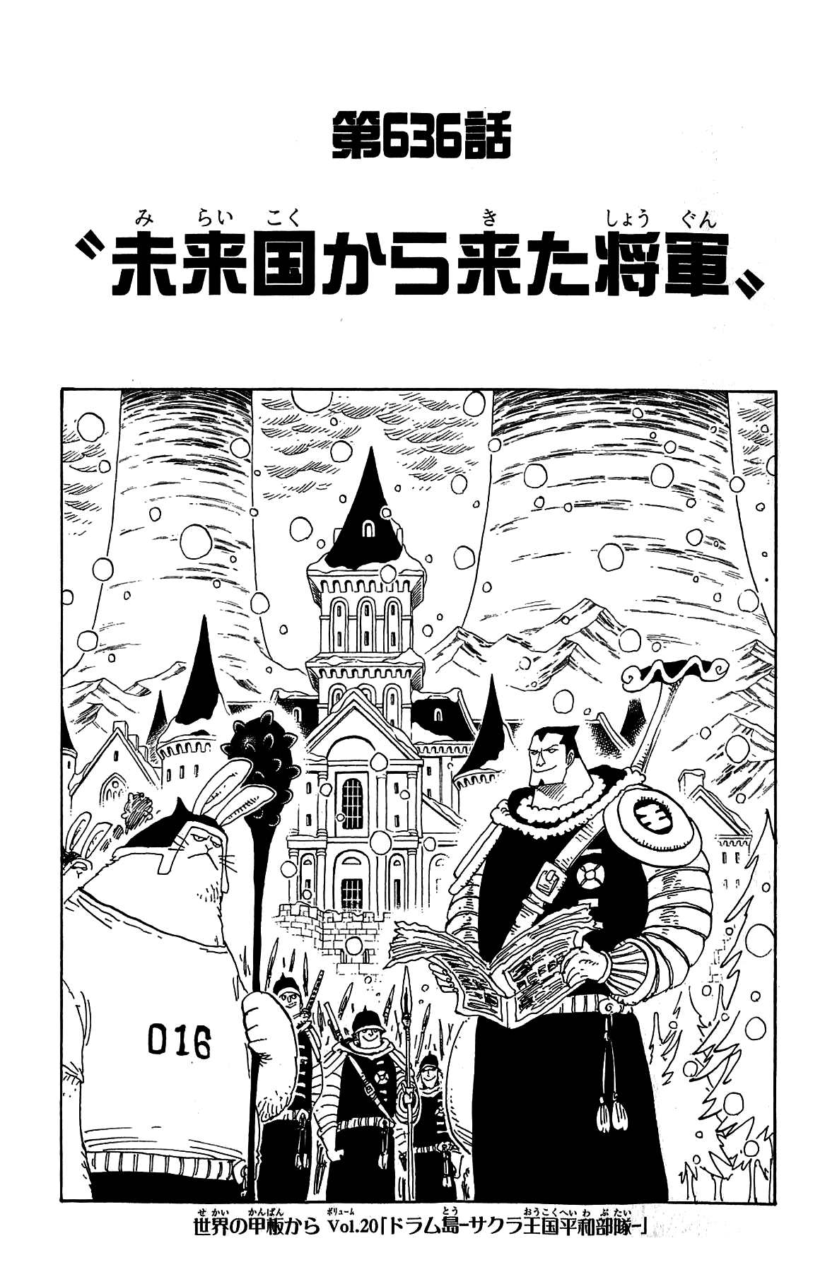 Chapter 636 | One Piece Wiki | Fandom