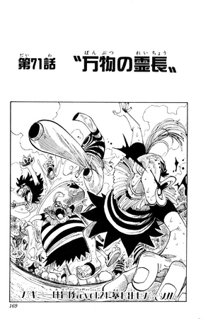 Chapter 71 | One Piece Wiki | Fandom