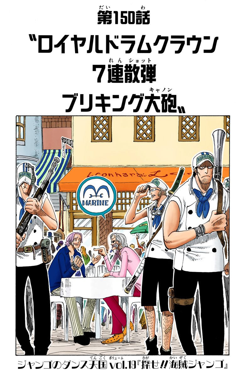 Capitulo 150 One Piece Wiki Fandom Capitulo 150 One Piece Wiki Fandom