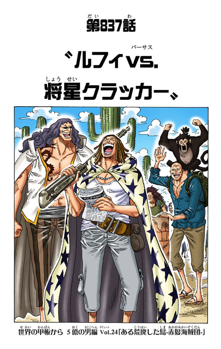 Capitulo 7 One Piece Wiki Fandom