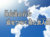 Episode 420