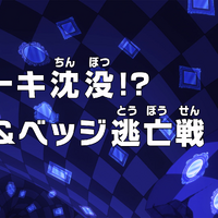 Episode 861 One Piece Wiki Fandom