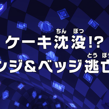 Episode 861 One Piece Wiki Fandom