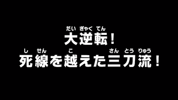 One piece episode 934 online store