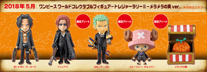 Wcf one piece 2018 best sale