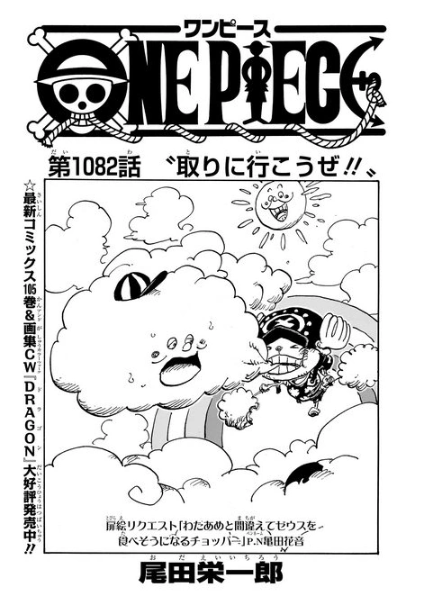 BIG MOM TÁ VOLTANDO! - ONE PIECE SPOILER 1086 