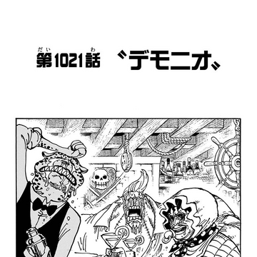 Chapter 1021 One Piece Wiki Fandom