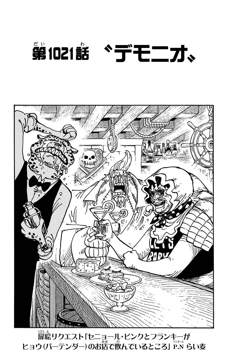 New One Piece Manga Chapter 1021 (full scans) - sS YOU THINK THAT