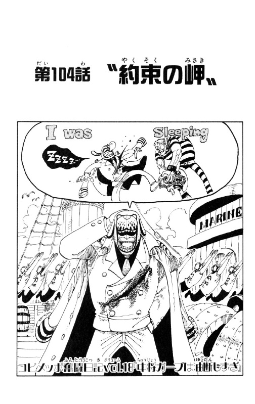 Chapter 1048  One Piece+BreezeWiki