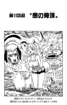 Chapter 1105
