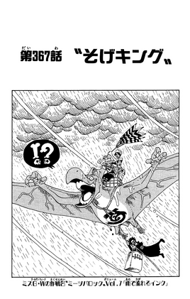 Chapter 367