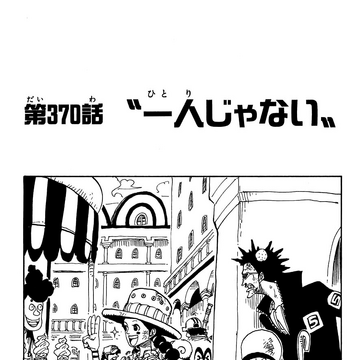 Chapter 370 One Piece Wiki Fandom Chapter 370 One Piece Wiki Fandom