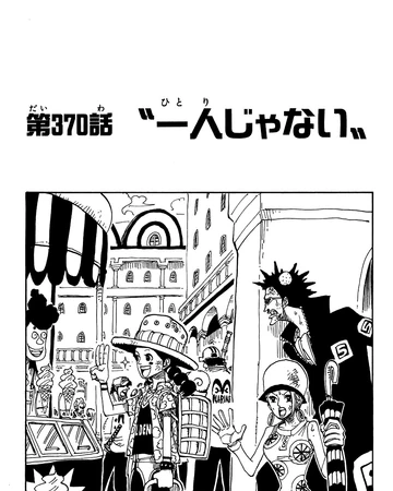 Chapter 370 One Piece Wiki Fandom