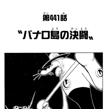 Chapter 441 One Piece Wiki Fandom