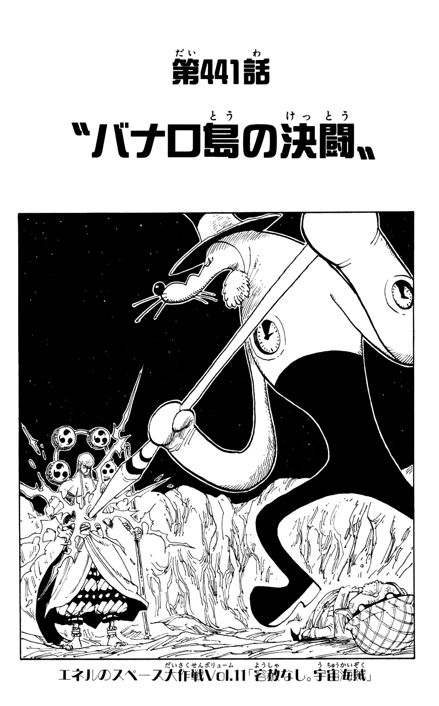 Chapter 441 One Piece Wiki Fandom