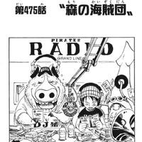 Chapter 475 One Piece Wiki Fandom