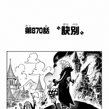 Chapter 870 One Piece Wiki Fandom
