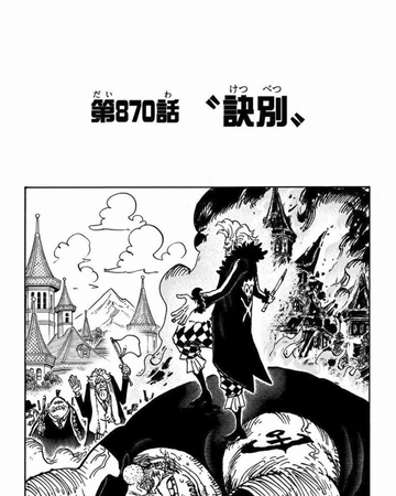 Chapter 870 One Piece Wiki Fandom