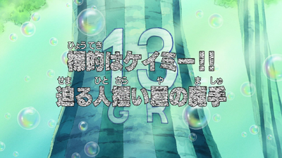 Episode 393