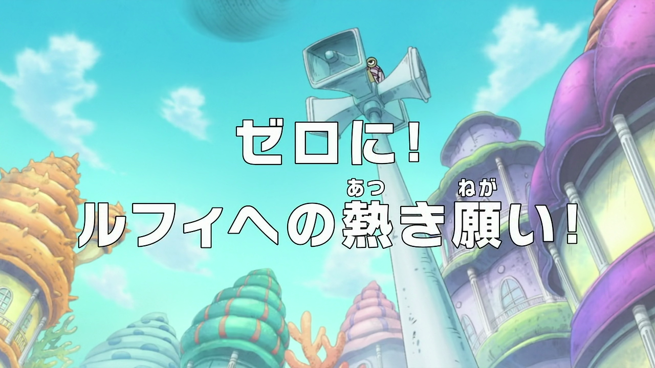 Episode 564 One Piece Wiki Fandom Episode 564 One Piece Wiki Fandom