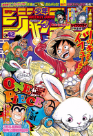 Shonen Jump | One Piece Wiki | Fandom