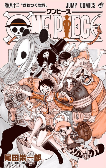 Volume 82 | One Piece Wiki | Fandom
