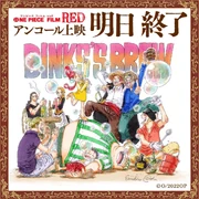 Oda's drawing for the Film: Red rescreening