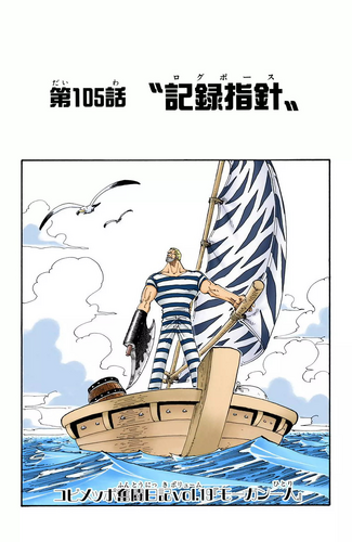 Chapter 105 Colored