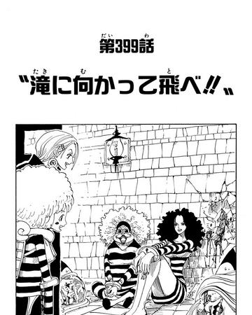 Chapter 399 One Piece Wiki Fandom