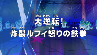 Episode 628 Wikia One Piece Fandom Episode 628 Wikia One Piece Fandom