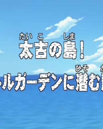 Odcinek 70 One Piece Wiki Fandom