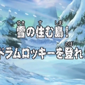 Episode One Piece Wiki Fandom