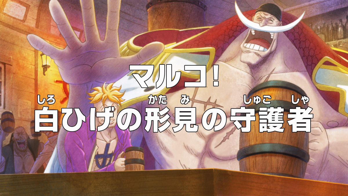 This is One Piece - 1015 - BiliBili