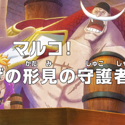 Category Episodes Directed By Yusuke Suzuki One Piece Wiki Fandom