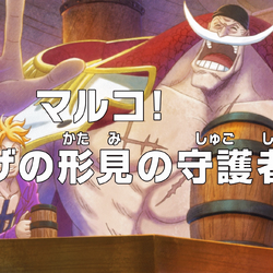Kategoriya Epizody Animaciya Kendzi Yokoyama One Piece Wiki Fandom