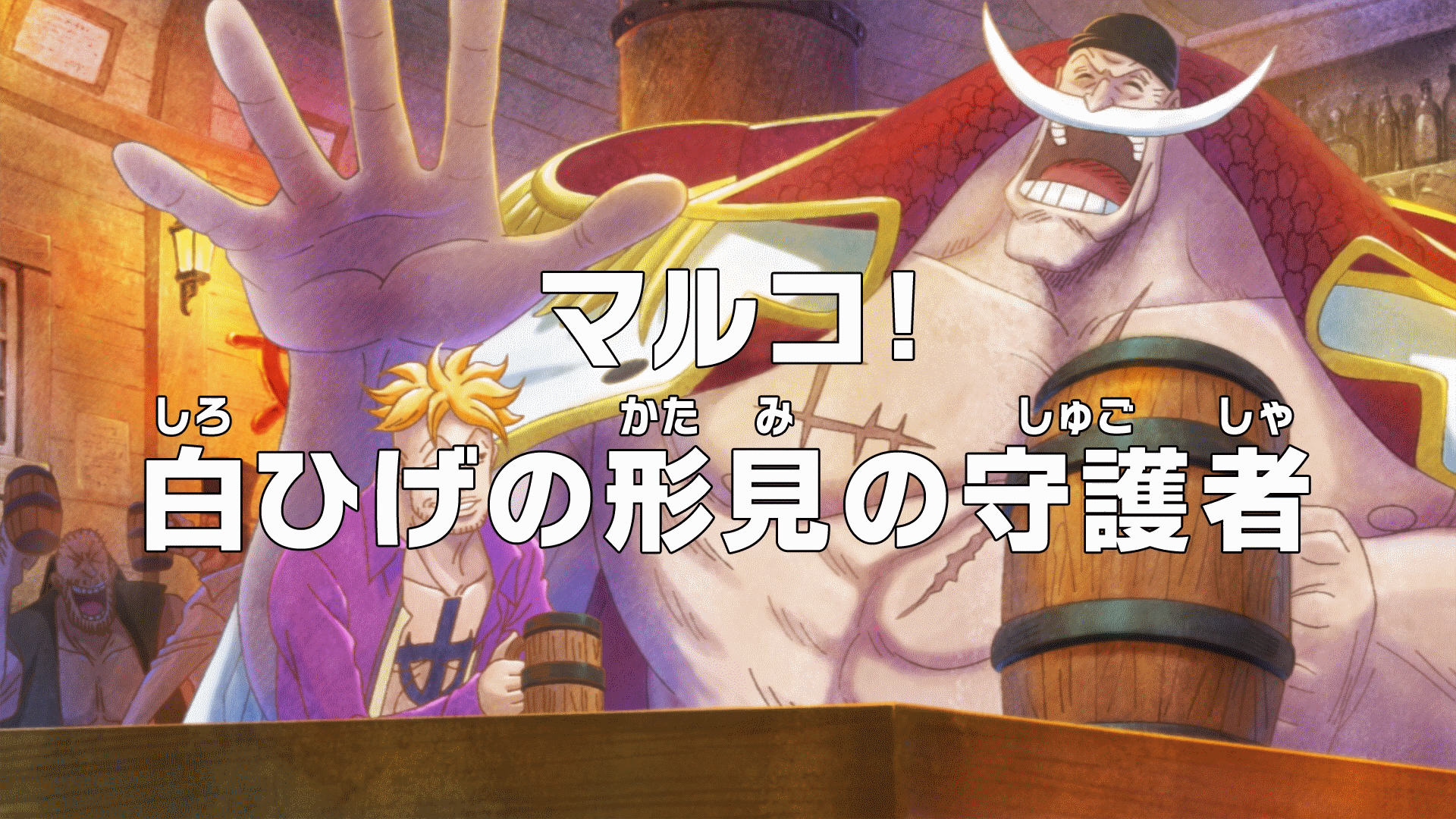 WHO IS THAT REALLY?!  One Piece Chapter 1061 Full Spoilers - BiliBili