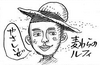 SBS81 Luffy.png