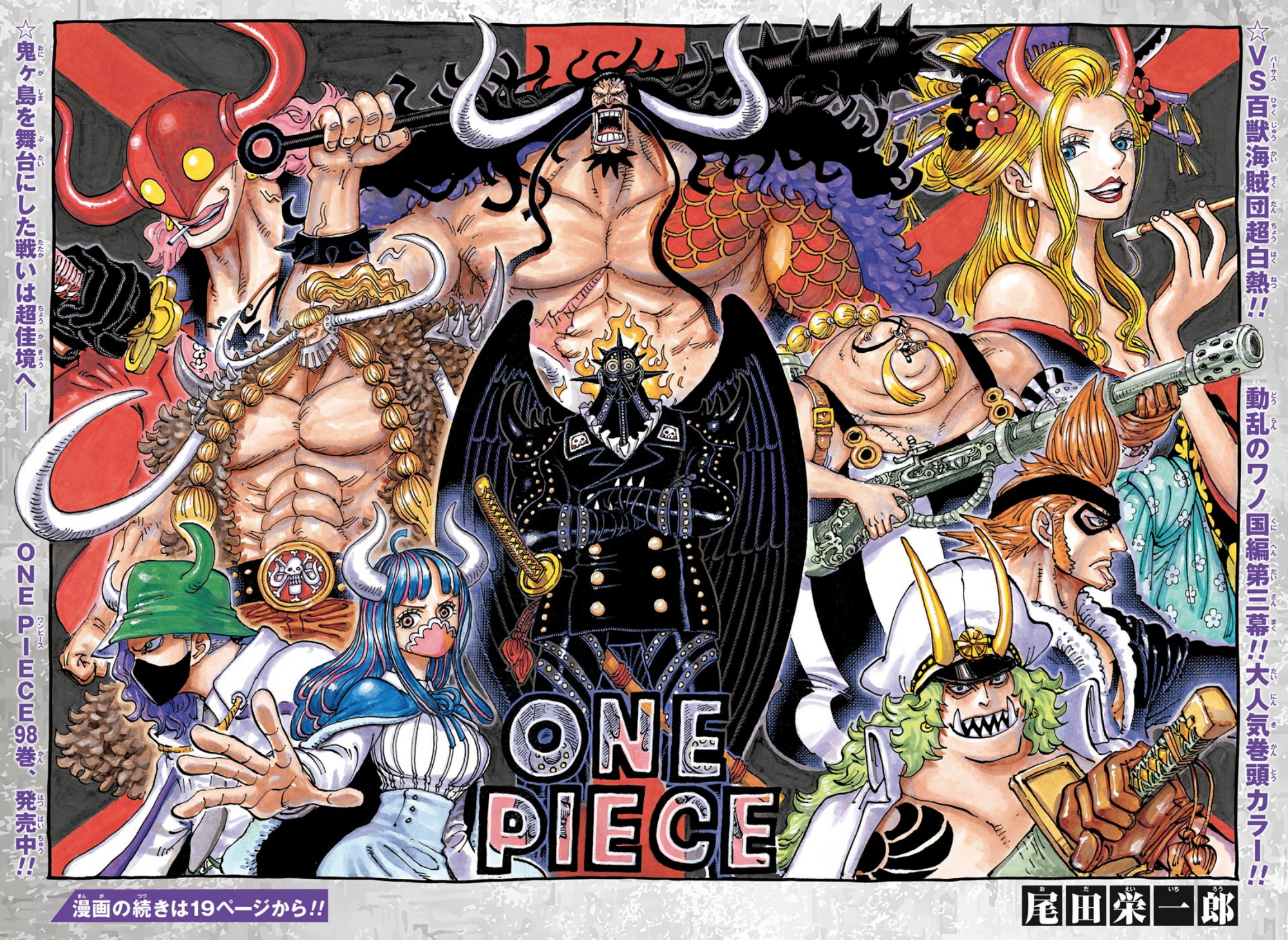 Capitulo 1006 One Piece Wiki Fandom