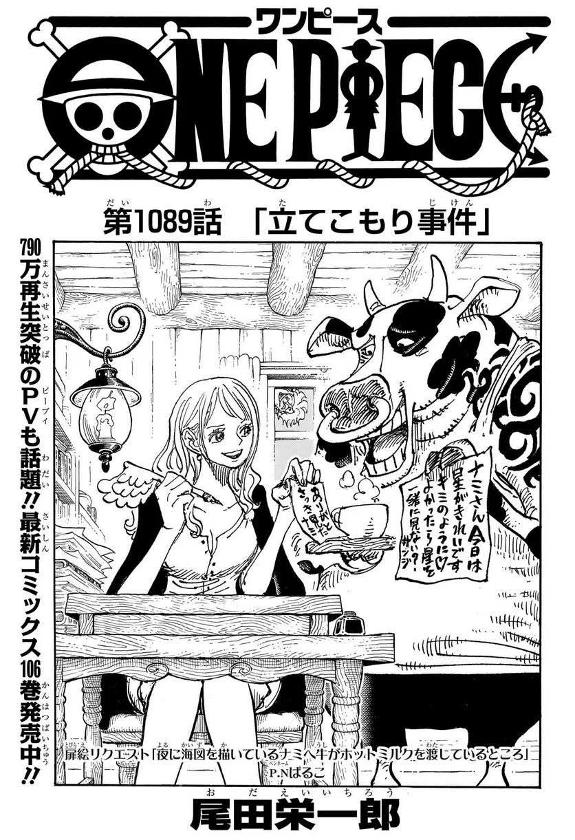 Data e hora de lançamento do episódio 1088 de One Piece