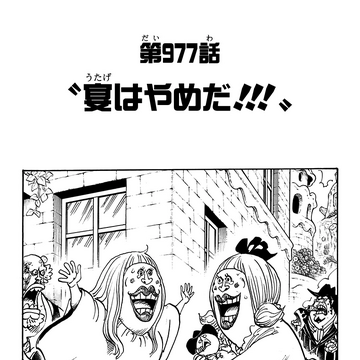 Capitulo 977 One Piece Wiki Fandom