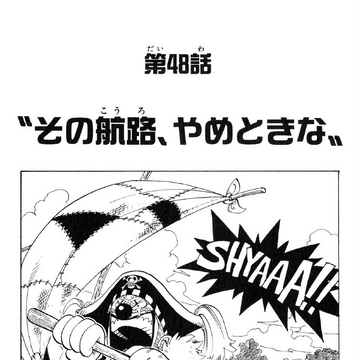 Chapter 48 One Piece Wiki Fandom