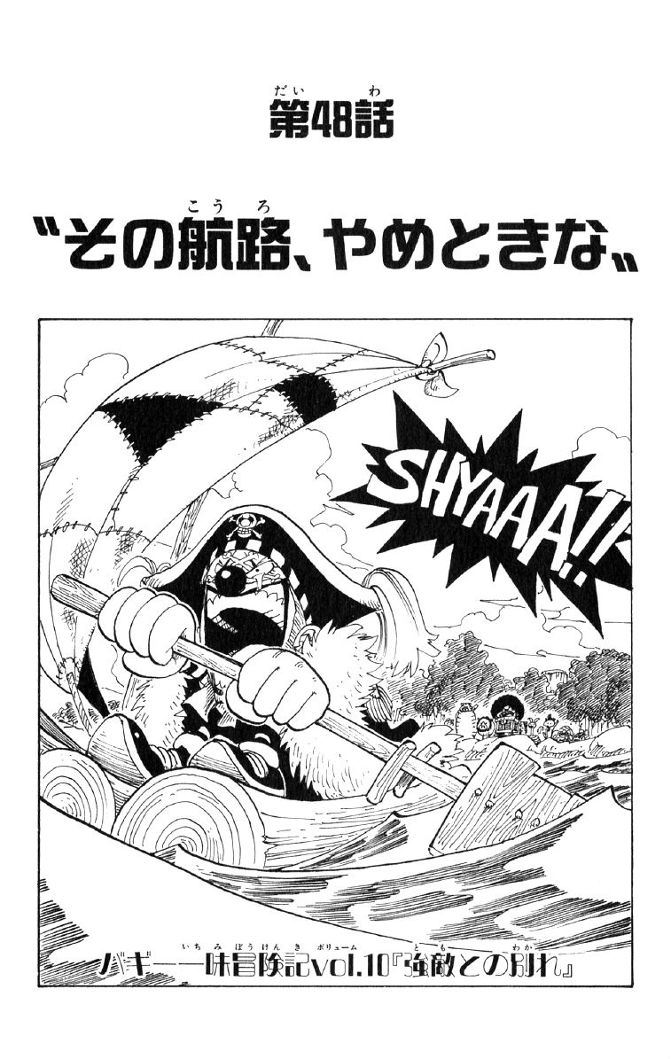 Chapter 48 One Piece Wiki Fandom