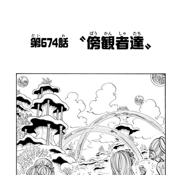 Chapter 674 One Piece Wiki Fandom